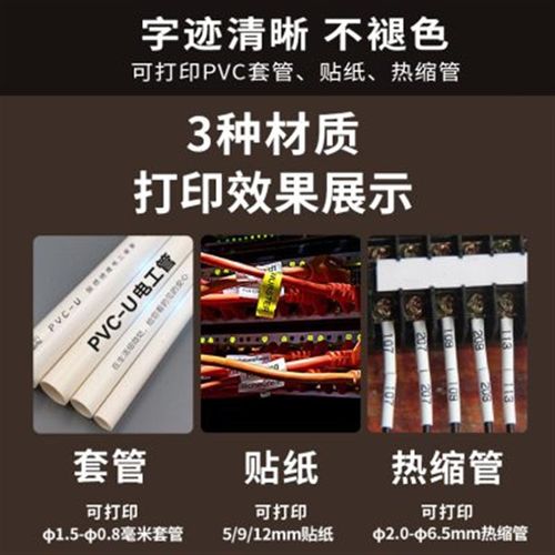 TP-R01SD自动下线机色带全自动烘烤热缩管机专用色带穿线机碳带