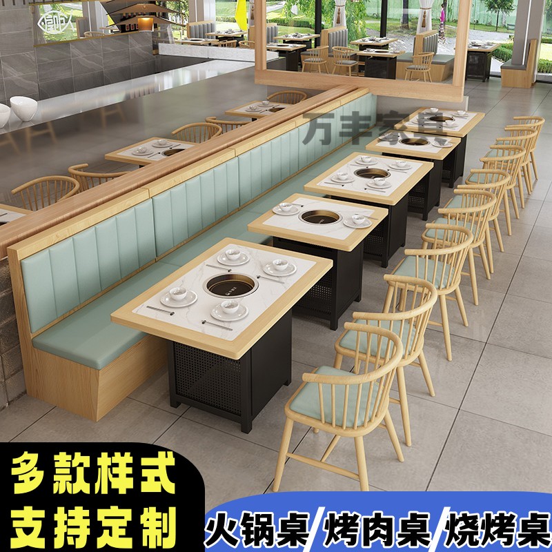 实木岩板大理石火锅餐桌椅组合烧烤烤肉自助餐馆桌子卡座沙发商用