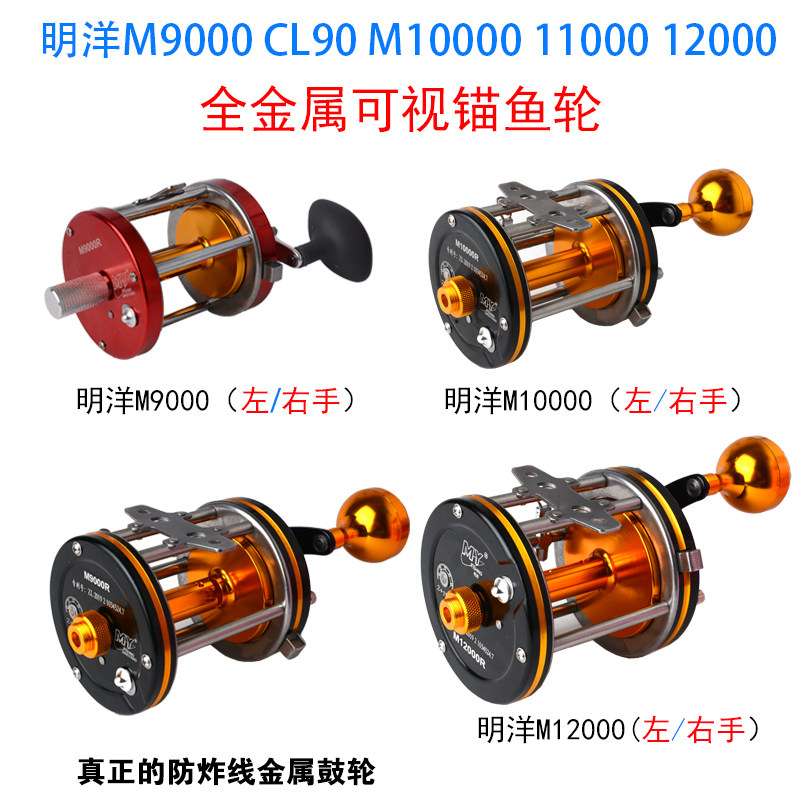可视锚鱼轮全金属鼓轮子明洋9000M12000 1000090专用可视鼓轮鱼轮