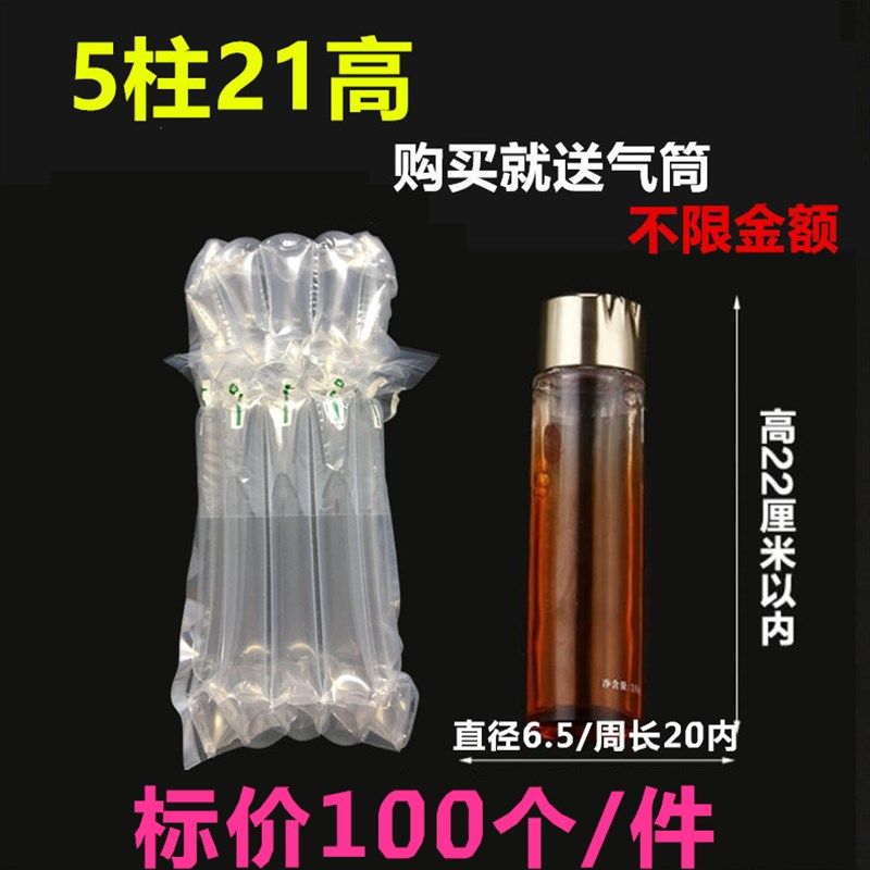 5柱21高化装品易碎品气柱袋易碎防爆气囊充气袋包装材料气泡袋,包装,气柱袋,淘宝优惠券,粉丝福利购,淘宝优惠卷