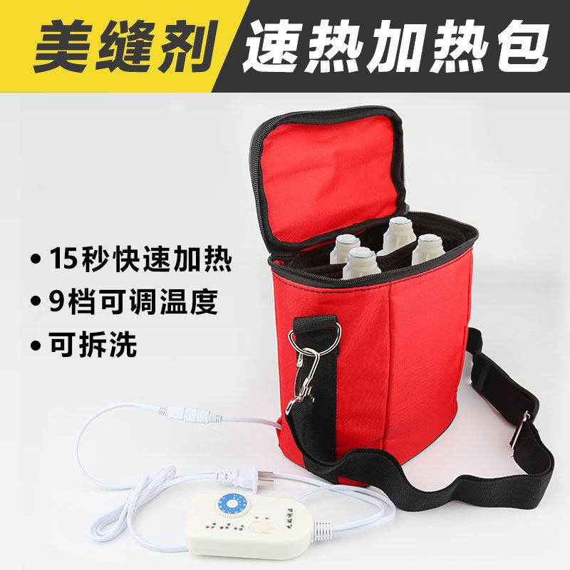 美缝剂加热包真瓷电加保温袋速热冬季恒温加热美缝剂施工工具,基础建材,勾缝剂,淘宝优惠券,粉丝福利购,淘宝优惠卷