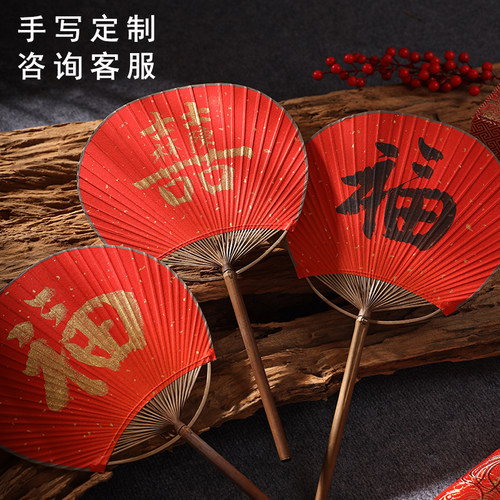 结婚婚扇汉服新娘接亲伴娘扇子拍照道具婚礼中式红色圆形喜福明制