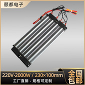 220V 2500W2000W绝缘恒温PTC电加热器空气陶瓷发热片体暖风机配件