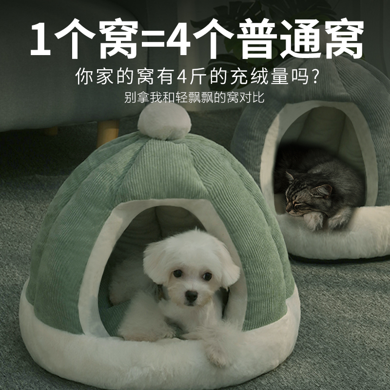 猫窝冬季保暖四季通用冬天深度睡眠狗窝宠物床猫垫子睡垫猫咪用品