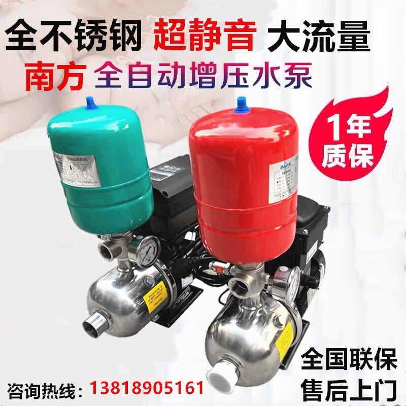 南方变频增压泵CHL2-4-8家用不锈钢全自动大户型别墅酒店恒压供水