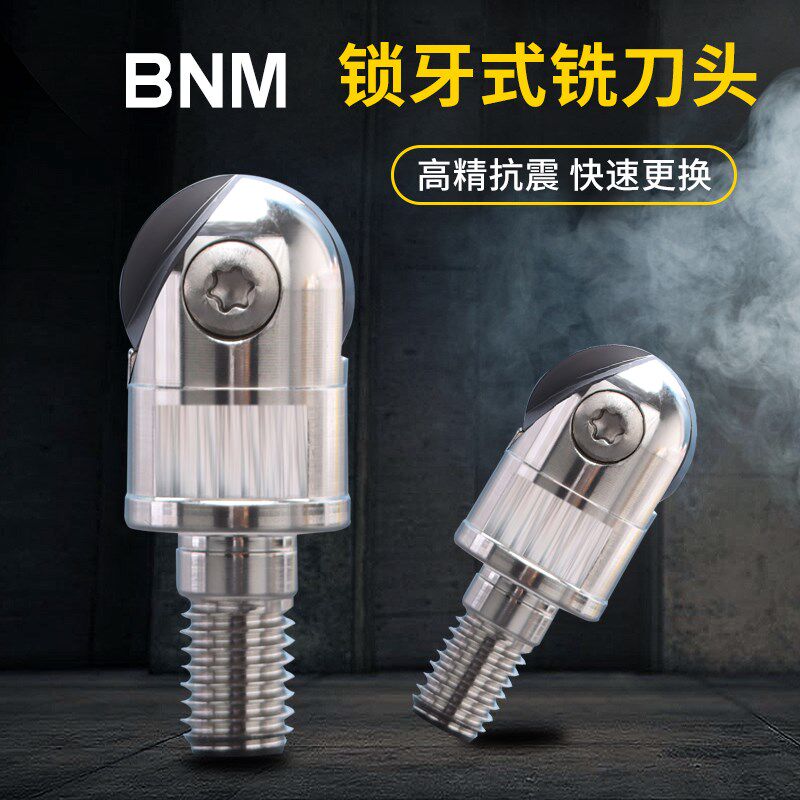 锁牙式分体合金铣刀头/半圆球型精加工抗震刀头钨钢抗震杆BNM刀片