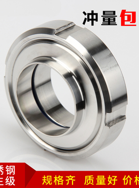 304不锈钢德标活接头卫生级圆螺纹活结DIN焊接由任DN32 25 100 50