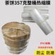 PVC普洱茶7饼整桶收缩膜热缩膜袋子热封膜收缩袋防尘防潮塑封膜