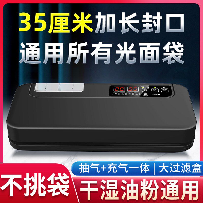 青叶便携抽真空封口机全自动食品包装机商用干湿两用保鲜密封机器