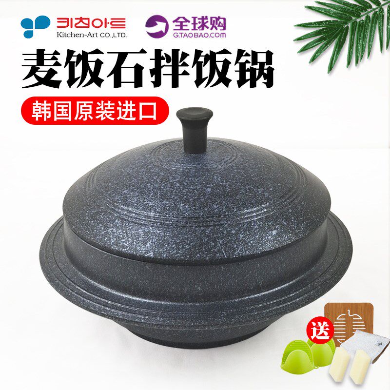 韩国原装进口麦饭石不粘韩式石锅拌饭燃气电磁炉通用煲仔饭煲汤锅