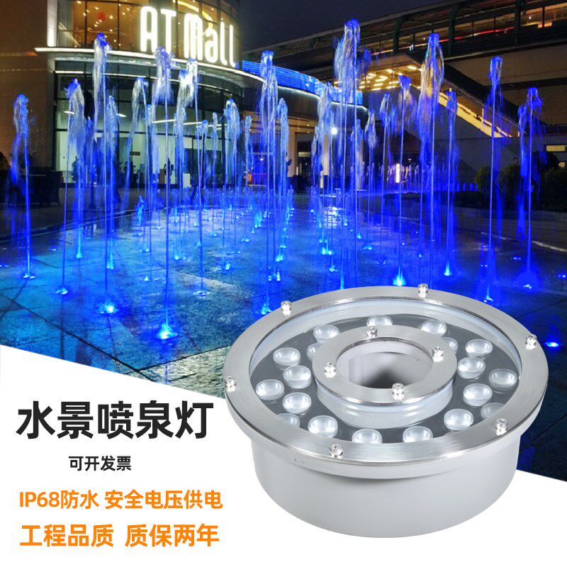 喷泉灯圆形广场鱼池水景观喷泉灯LED室外防水24V水景变色七彩色射