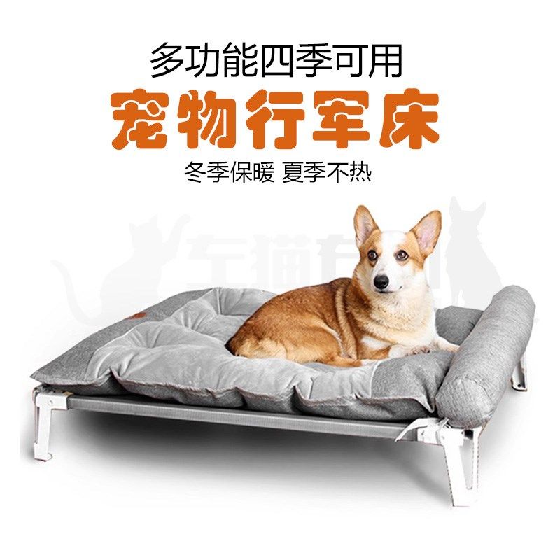 耐磨耐咬四季通用猫窝狗窝防潮透气宠物行军床中大型犬夏季凉窝垫,宠物/宠物食品及用品,猫狗床/躺椅,淘宝优惠券,粉丝福利购,淘宝优惠卷