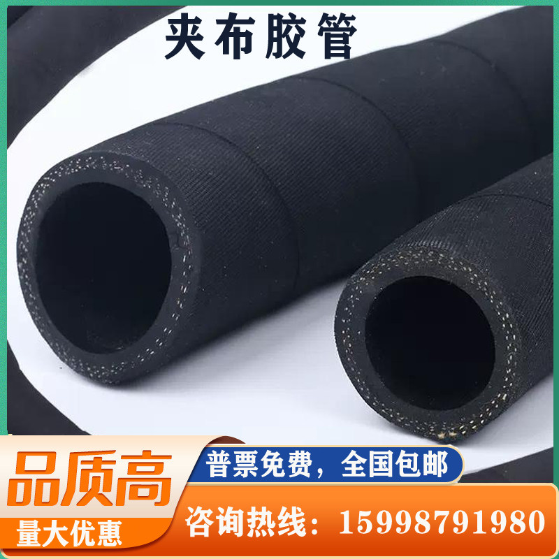 黑色夹布橡胶水管耐油胶管内径19 25 30 32 35mm耐磨耐压20米管