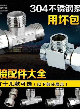 20PPR管分水三通外丝接头4分配件活接转二丝牙分水器一分两路接口