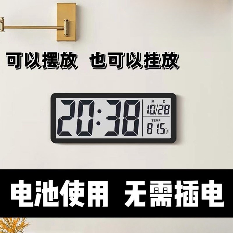 电池款数字时钟简约LCD钟表可挂墙摆台式静音多功能温湿度显示钟