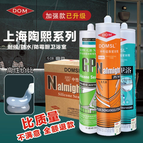 上海陶熙道康宁中性防水防霉厨卫密封胶酸性硅酮玻璃胶耐候结构胶