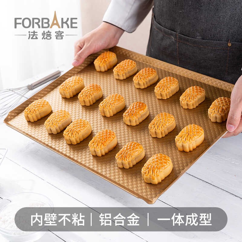 法焙客大号不粘烤盘家用烘焙蛋糕卷饼干曲奇面包月饼模具金色