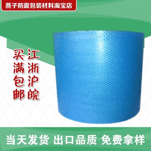 蓝色双层气泡防静电气泡膜80厘米宽*100米长 每卷146元 加厚型!
