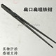 手工夹钳扁口扁咀铁钳尖头夹铝锭钳火钳铝棒钳铁匠打铁钳持物夹子