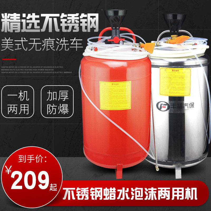 气动安全80L加厚不锈钢 铁桶无划痕免擦洗车器泡沫蜡水清洗机