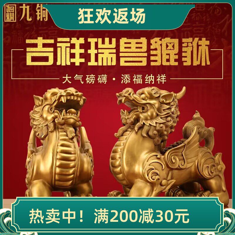 高档纯黄铜貔貅摆件 公母一对办公室家居客厅装饰品开业乔迁礼品