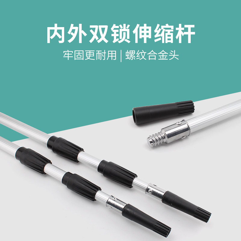 滚筒刷伸缩杆滚涂料滚筒杆油漆工滚刷杆加长铝合金杆子通用内外锁