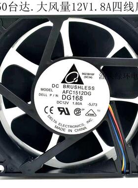 台达15050 12V1.80A AFC1512DGDG16815CM净化器大风量散热风扇