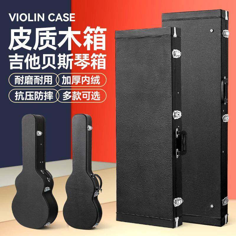 电吉他电贝斯琴盒长方形琴箱皮革民谣古典吉他bass航空托运箱盒子