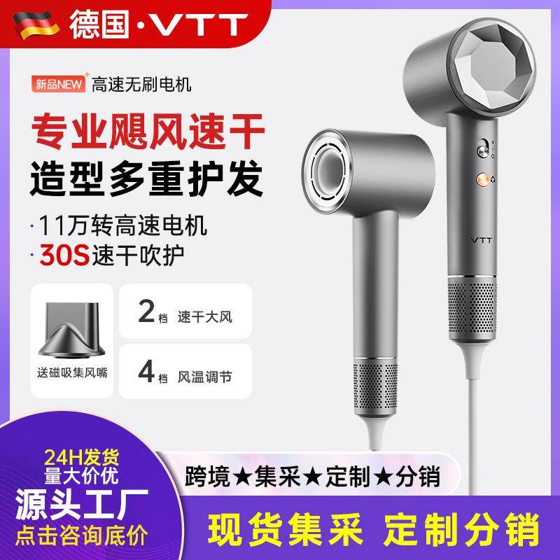 VTT高速吹风机家用不伤发大功率1600W电吹风大吹力吹风机一件起批