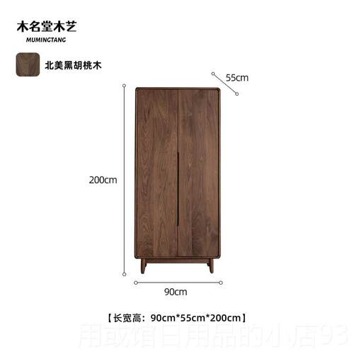 正品实木柜北美黑胡桃木现代简衣约式原木小户型卧室两门可定制衣