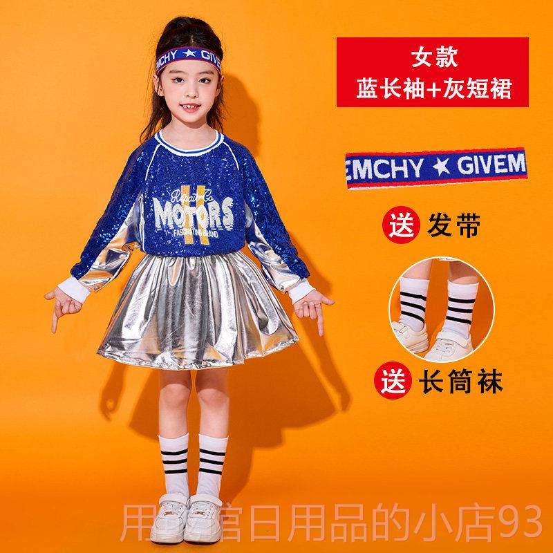 正品童嘻啦舞啦队演出服哈街儿舞架子鼓亮片爵士表演服装幼儿园舞,童装/婴儿装/亲子装,儿童演出服,淘宝优惠券,粉丝福利购,淘宝优惠卷
