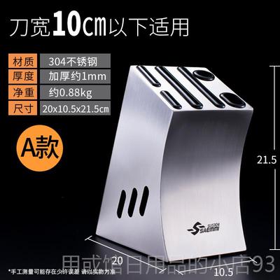 正品山米saemmi 304不锈刀座架刀一体菜钢刀架家厨房用刀具收纳置