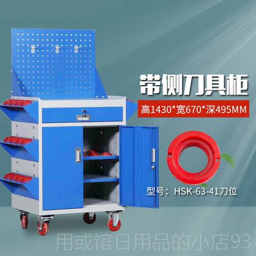 正品重型刀具4柜T车间用BT30B0中bt50cnc加工心数控刀具管理柜刀