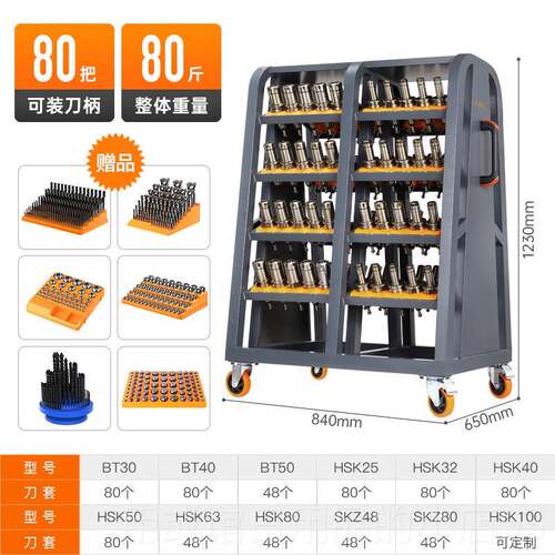 正品cn数控加工中B心刀具架T40刀刀柄架BT30刀具车hsk63具管理放c