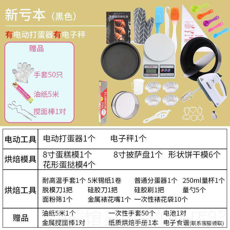正品焙烘工具装新手家用萨全套餐蛋挞磨具做套蛋糕模具披烤盘烤箱