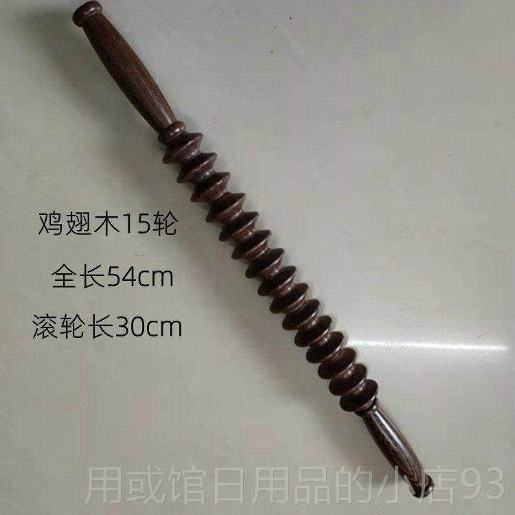 正品鸡翅木摩按保棒健按摩轮棒瑜背伽轮敲打腰部穴位棒经络滚轮,个人护理/保健/按摩器材,按摩棒/锤,淘宝优惠券,粉丝福利购,淘宝优惠卷