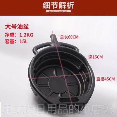 正品加厚机油盆 汽修零机件清洗铁接水盘 带手柄接废盘油盘换机放,五金/工具,其他汽修汽保工具,淘宝优惠券,粉丝福利购,淘宝优惠卷