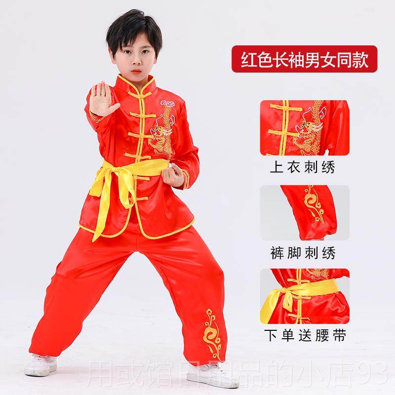正品武术服儿童太装极演服服运动会表学生体考训练功夫中国风舞龙