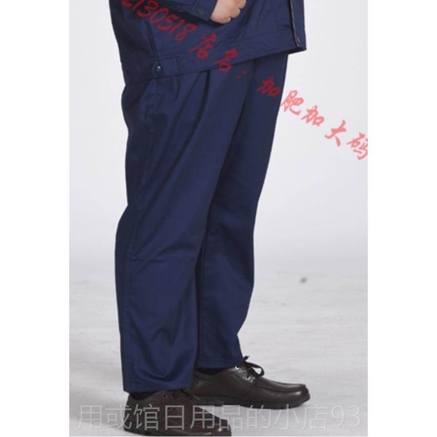 正品春秋加特大码工装裤不服开裆劳保肥裤汽修工作裤子宽松耐磨好,男装,工装制服,淘宝优惠券,粉丝福利购,淘宝优惠卷