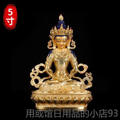 正品长寿佛佛像饰品铜鎏全藏传密宗家1佛坛祭拜5寸7寸0寸长寿金佛