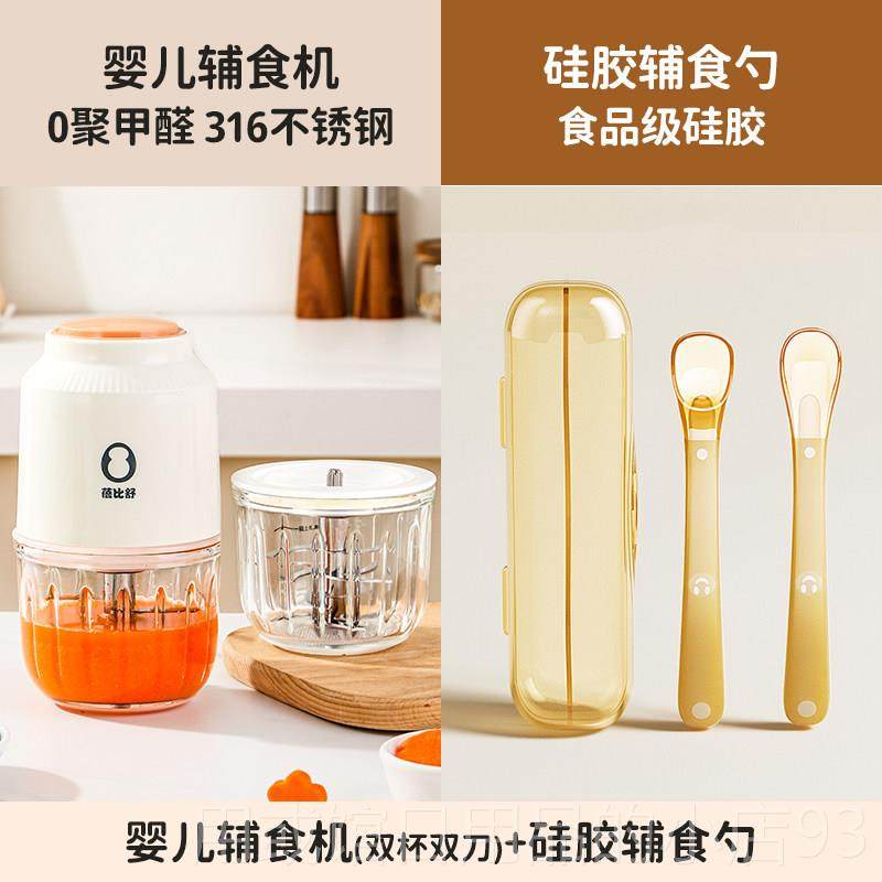 正品蓓比舒辅宝食机婴儿宝多能功料理机专用打搅果泥米糊研磨拌机,厨房电器,宝宝辅食机/料理机/食物搅拌器,淘宝优惠券,粉丝福利购,淘宝优惠卷
