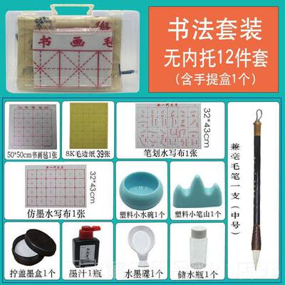 正品兼毫毛笔学入门套装学生书法用者初品文房四宝笔墨纸全砚水写