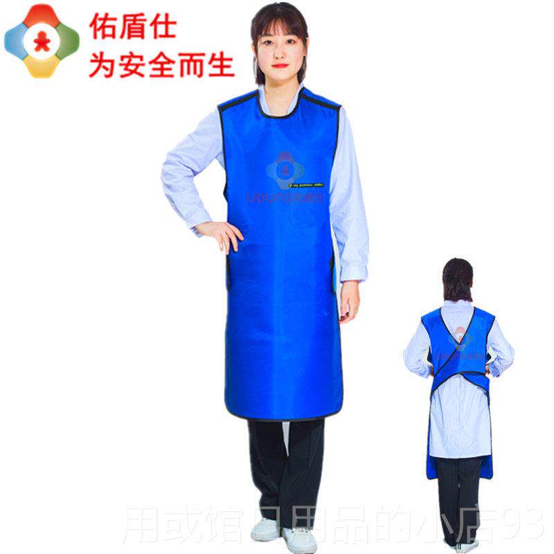 正品佑盾仕 X射线穿骨科衣铅防辐护服 背心核射马甲CT牙科反单面