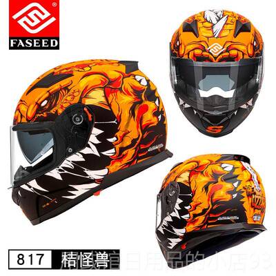 正品女FASEED摩托车头盔男双片冬季防雾机车全3c蓝牙镜安全盔赛车
