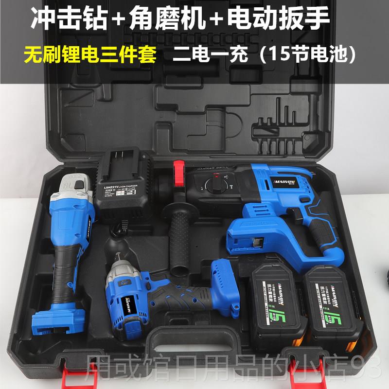 正品磨妙工件有锂电池无刷充电电锤钻冲击钻角机电钻扳手四套具套图片