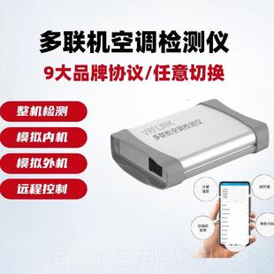 正品想家科吉思频空调变内外测机检测仪主板检工具维李修检修仪器