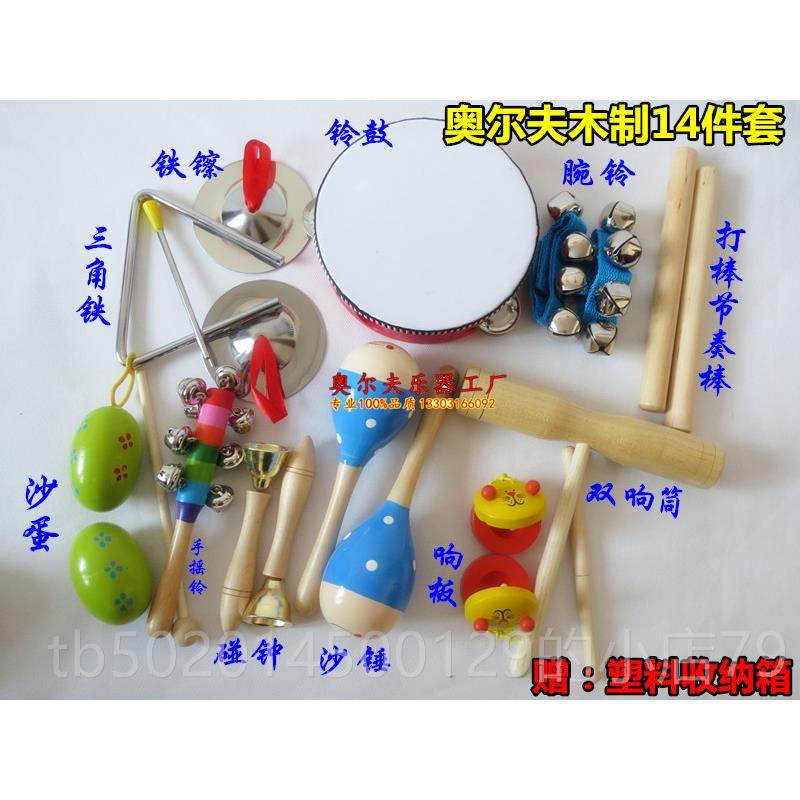 高档包邮奥夫亲子套装组合16件儿童击打乐器教具婴幼尔儿音乐教早