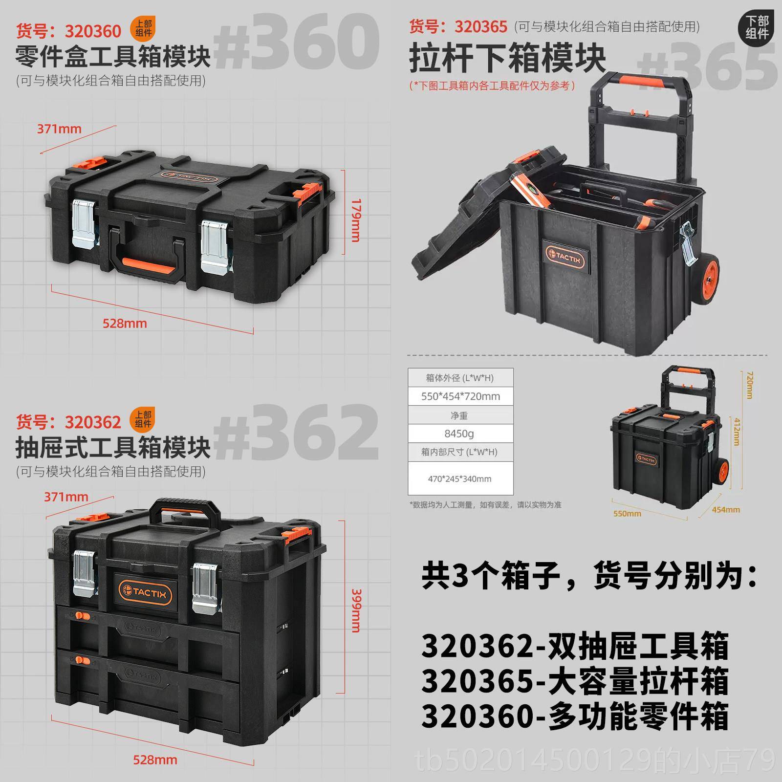 高档拓为TACTIX组合号重型工具箱堆叠出口德国多可功能大工业级式图片