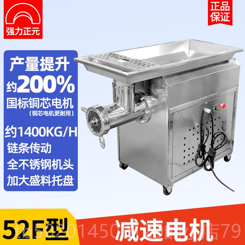 高档强力正元电动不锈钢商用绞肉机大42自肉动功率3大容量522型绞