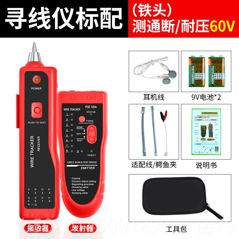 高档po功e寻网仪络测试仪网线走向巡线仪抗干扰强电多能电工查线